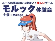 モルック体験会開催！