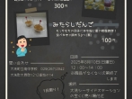 8/10　大洗町立南中学校　【SOUTH CAFE】