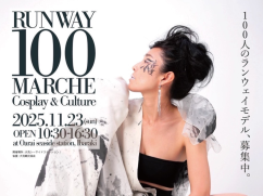 11/23【RUNWAY100】モデル募集！