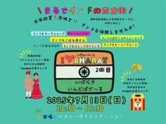 7/13【I♡BHARAT】まるでインドの商店街！