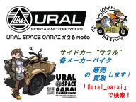 ウラル・バイク販売店「URAL OARAI」新規オープン!